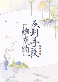 炮灰的反击[主火影 炮灰的反击[主火影