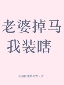 你老婆掉了是什么意思 你老婆掉了是什么意思