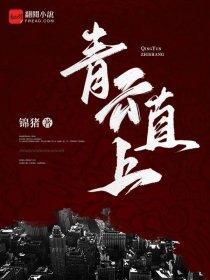 我以狐仙镇百鬼八哥鸟是谁 我以狐仙镇百鬼八哥鸟是谁
