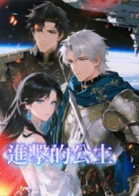 进击的公牛 进击的公牛