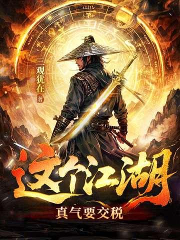 这个江湖都是高手