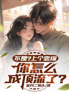 和豪门大佬组了限定cp