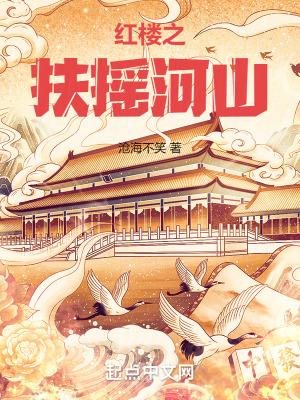 和豪门大佬联姻后我爆红了 晋江甜文