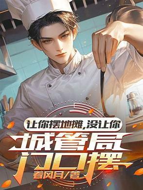 红楼之上进贾赦免费阅读