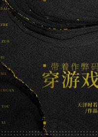 红楼之上进贾赦 书包