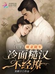 真少爷靠玄学在娱乐圈爆红了百度