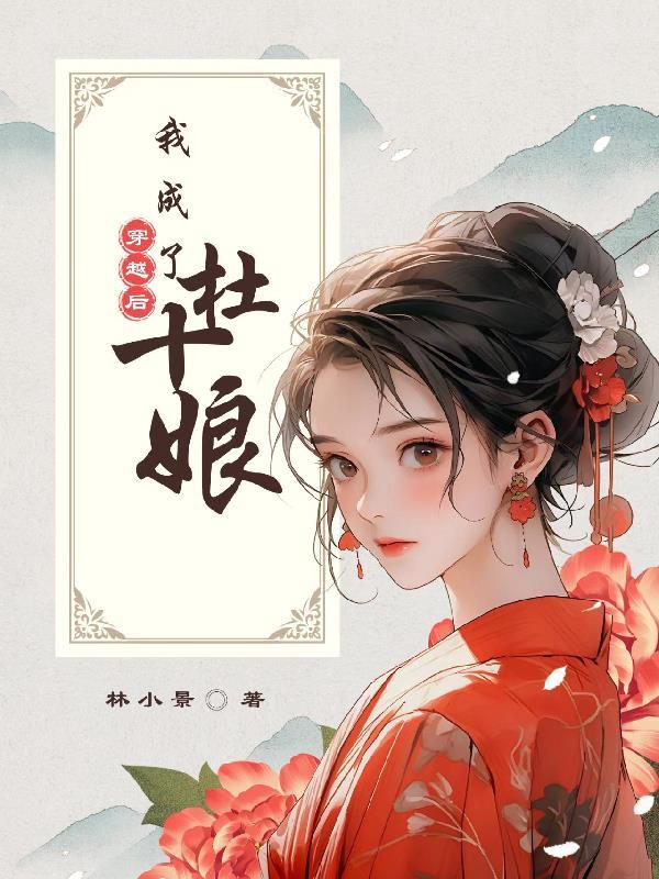 极度深寒2