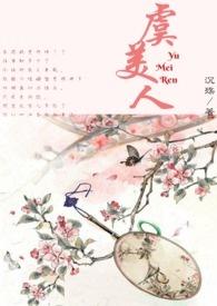 斗罗之武魂玄武|小