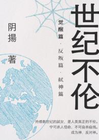 村头的那个哑巴在线阅读