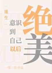 鱼饵君最新视频