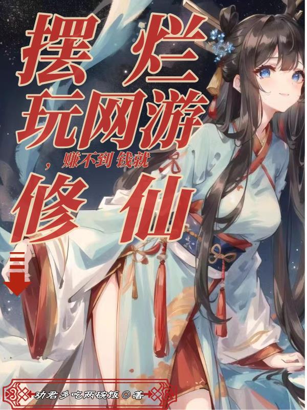 不良人李茂贞好帅