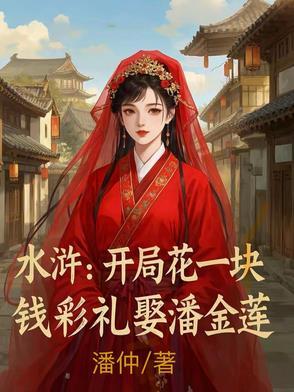 甜梨咬一口 顾梨