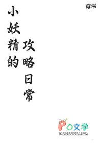 皇后娘娘，臣妾冒犯