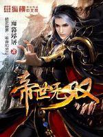 单简苏禾免费阅读全集目录