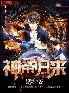 问鼎青云：从退役功臣到权力之巅完整版在线免费阅读