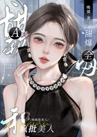 混沌仙体